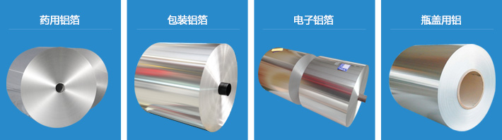 8011铝箔生产厂家_河南AG旗舰厅_8011o铝箔厂家_8011o奶盖料铝箔