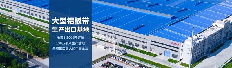 河南AG旗舰厅铝业
